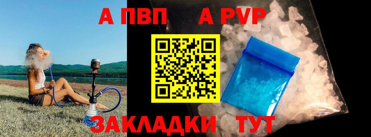 Alpha PVP Соль Ликино-Дулёво