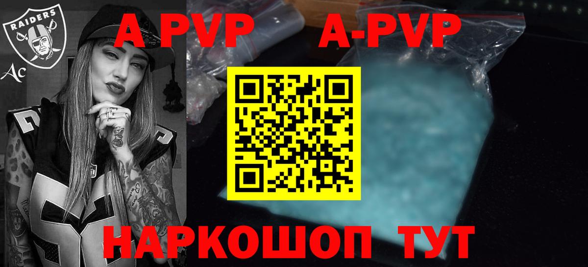 Alfa_PVP Crystall  Вход с VPN  A-PVP Crystall  Ликино-Дулёво 