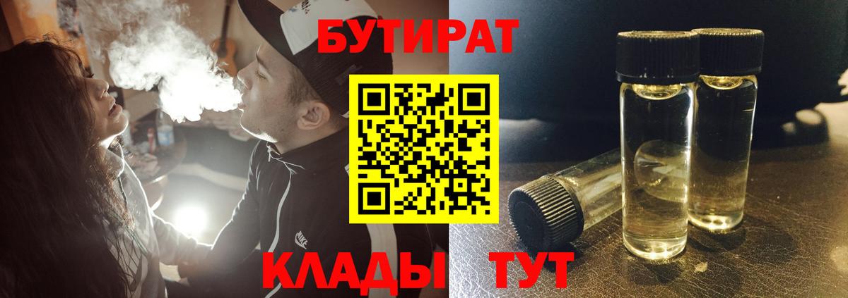 Ликино-Дулёво  Бутират бутик  Вход с VPN 
