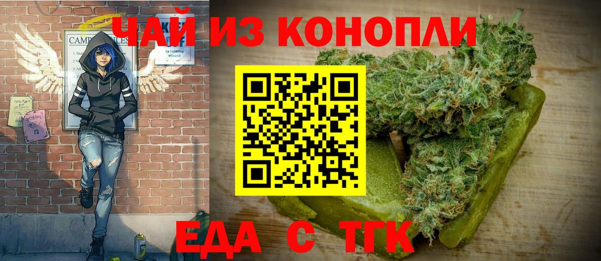 Ликино-Дулёво  Cannafood конопля  Вход с VPN 