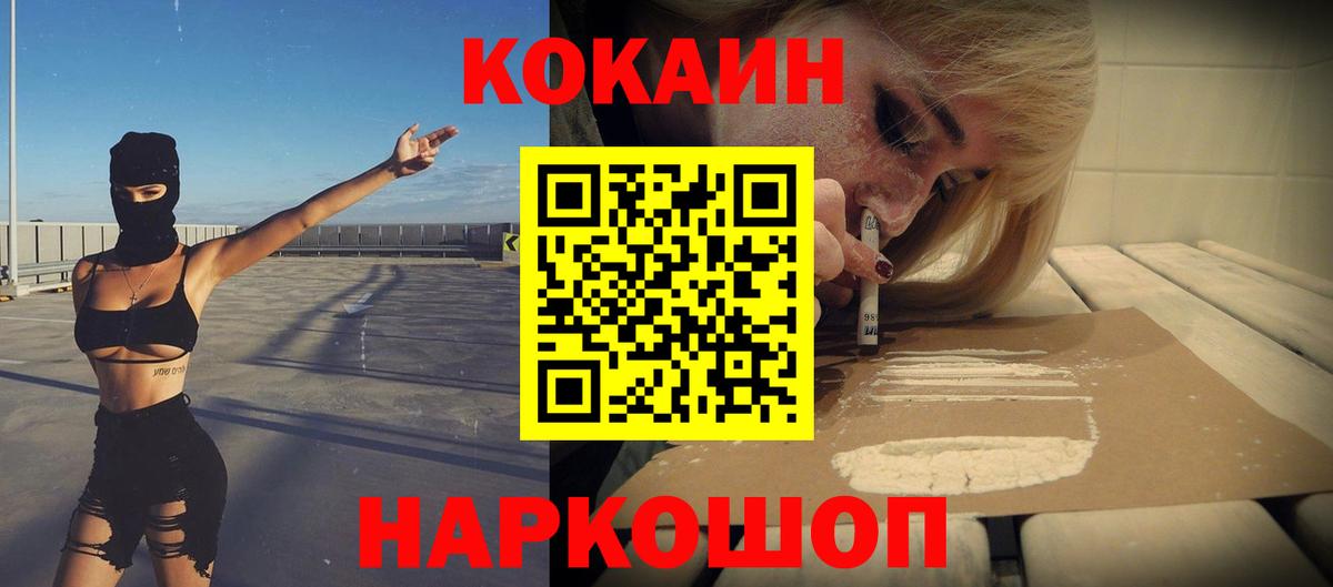 Ликино-Дулёво  Кокаин FishScale  COCAIN  Вход с VPN 