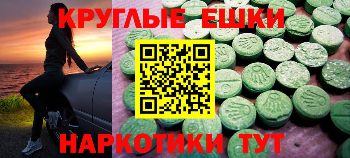ЭКСТАЗИ ешки Ликино-Дулёво