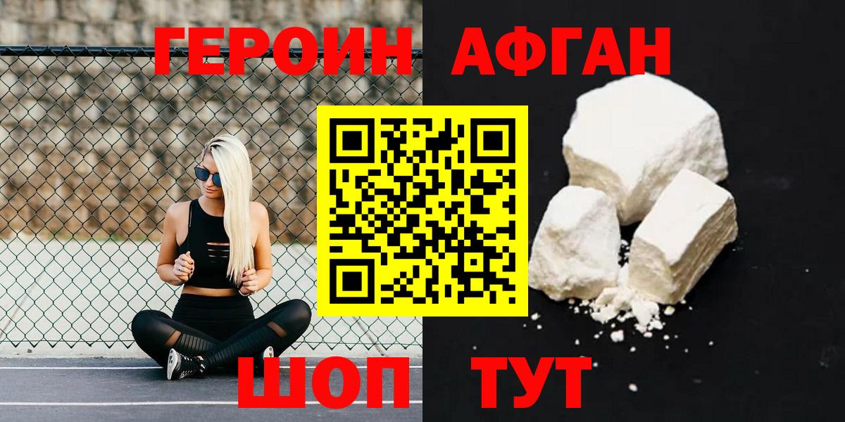 ГЕРОИН Heroin Ликино-Дулёво