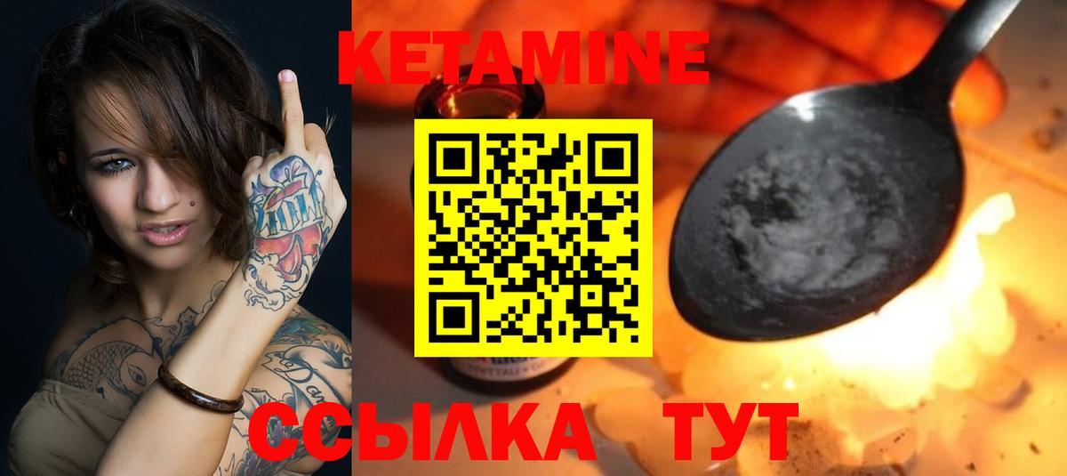 Ликино-Дулёво  Кетамин ketamine  Вход с VPN 
