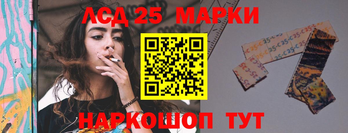 LSD-25 экстази кислота Ликино-Дулёво