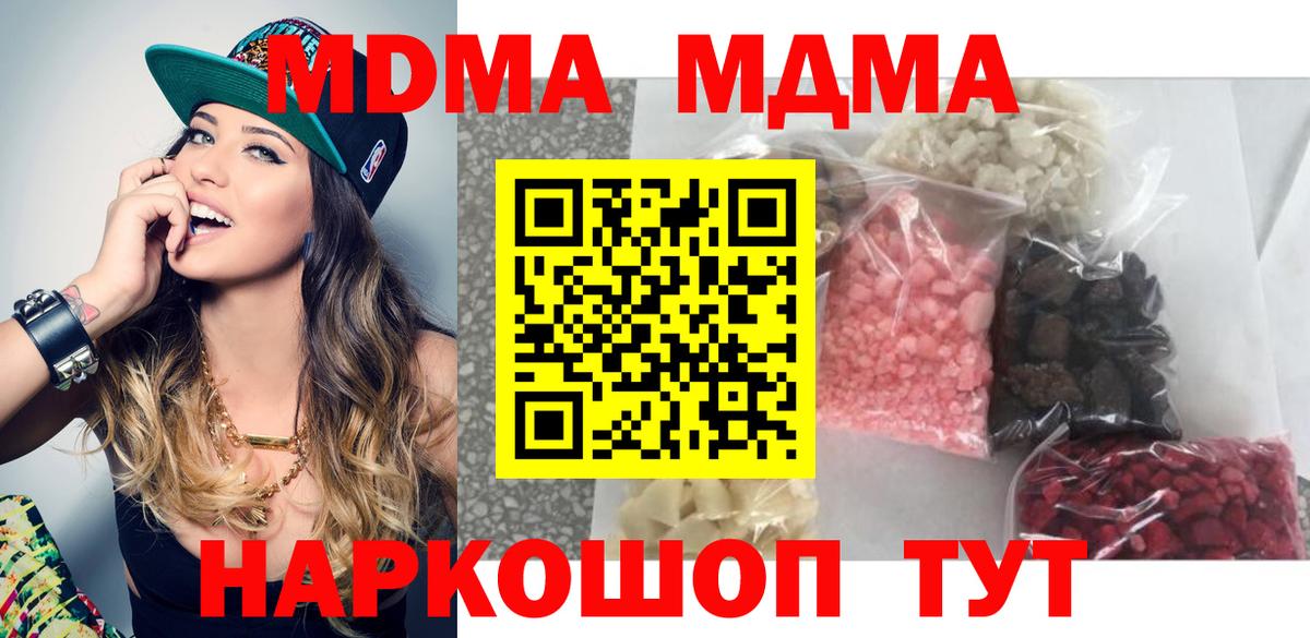 MDMA кристаллы Ликино-Дулёво