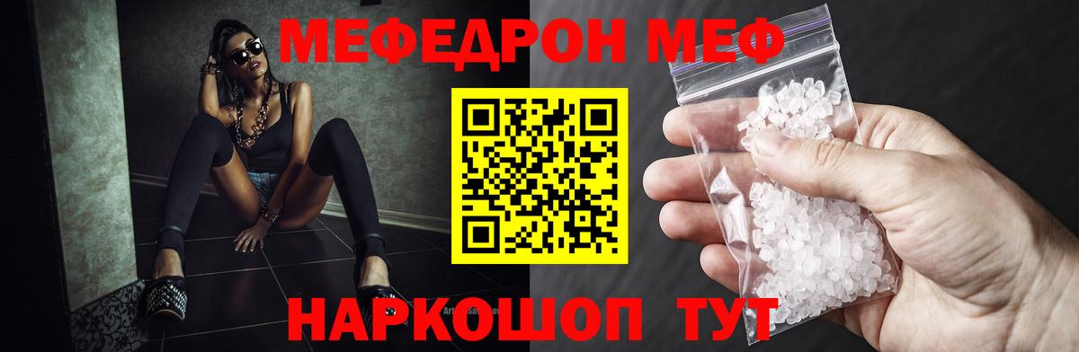 Ликино-Дулёво  МЯУ-МЯУ мяу мяу  Мефедрон  Меф  Меф 4 MMC  мега ССЫЛКА  Вход с VPN 