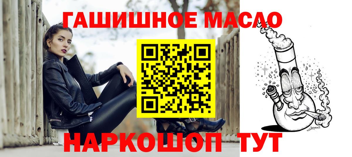 Дистиллят ТГК концентрат  Вход с VPN  Ликино-Дулёво 