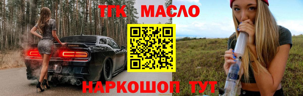 ТГК концентрат Ликино-Дулёво