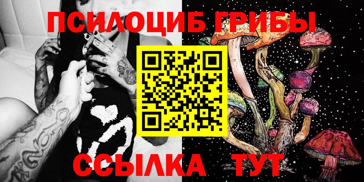 Ликино-Дулёво  Галлюциногенные грибы Psilocybe  где купить наркоту  Псилоцибиновые грибы мухоморы  Вход с VPN 